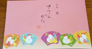 %e3%81%95%e3%81%95%e3%82%89%e3%81%8c%e3%81%9f